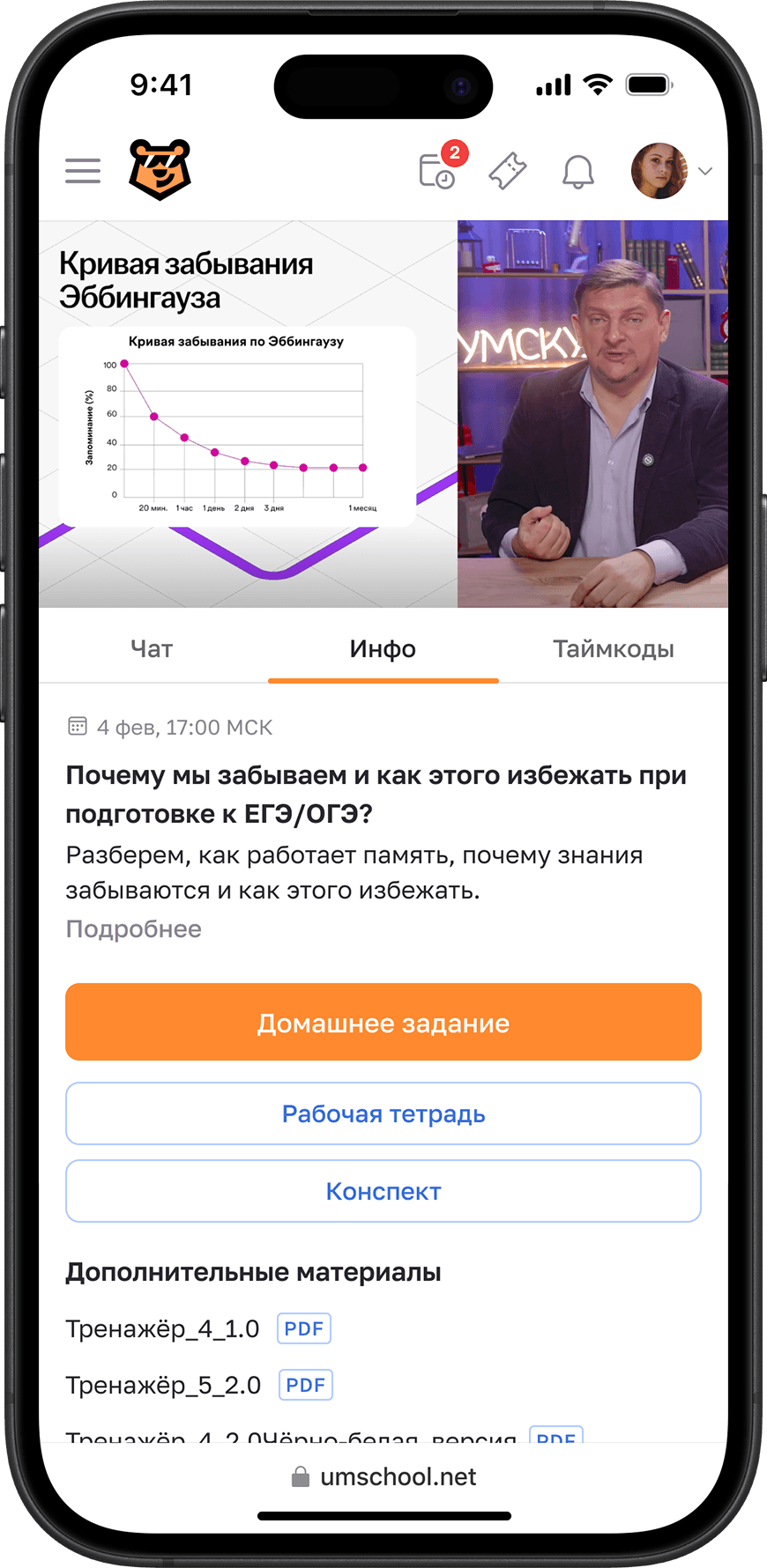 Занятия с экспертами <span class="whitespace-nowrap">ЕГЭ/ОГЭ</span>
