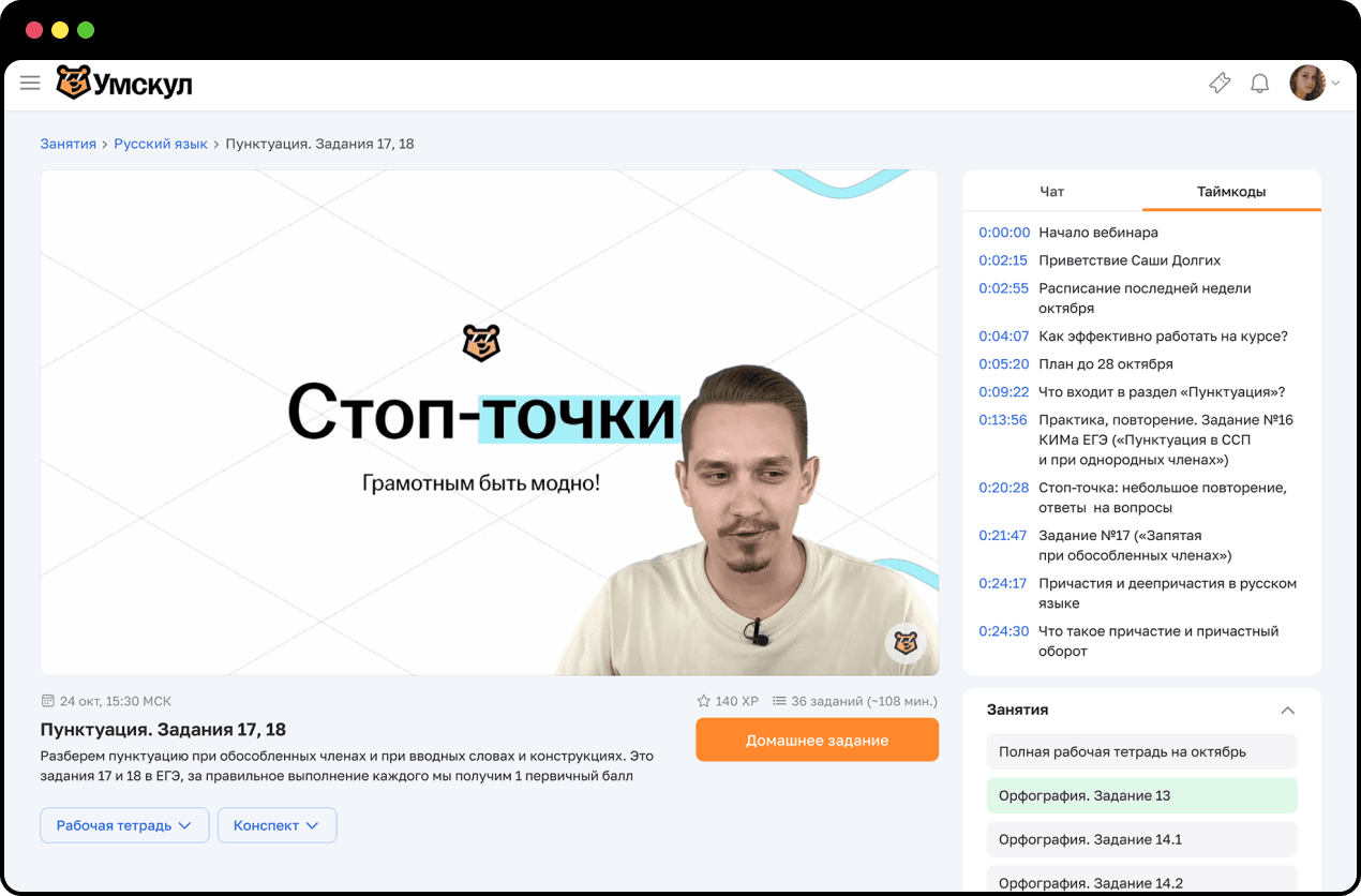 Подготовка к ОГЭ по Математике в, курсы 2025 – онлайн-школа Умскул