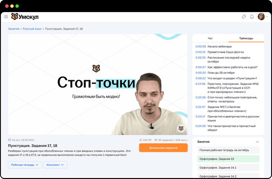 Подготовка к ОГЭ по обществознанию, курсы 2025 – онлайн-школа «Умскул»