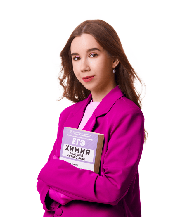 Основной курс подготовки к ЕГЭ по Химии с Татьяной Граевой – 10 класс в ...