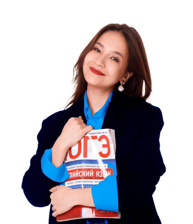 Подготовка к ОГЭ в 9 классе, курсы – онлайн-школа Умскул