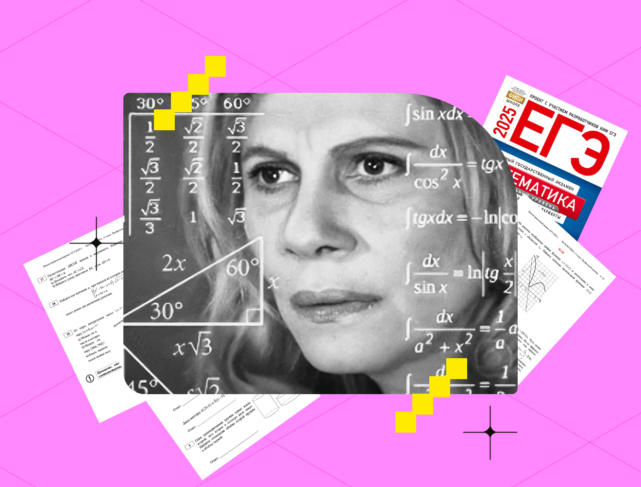 Главные формулы для ЕГЭ по профильной математике