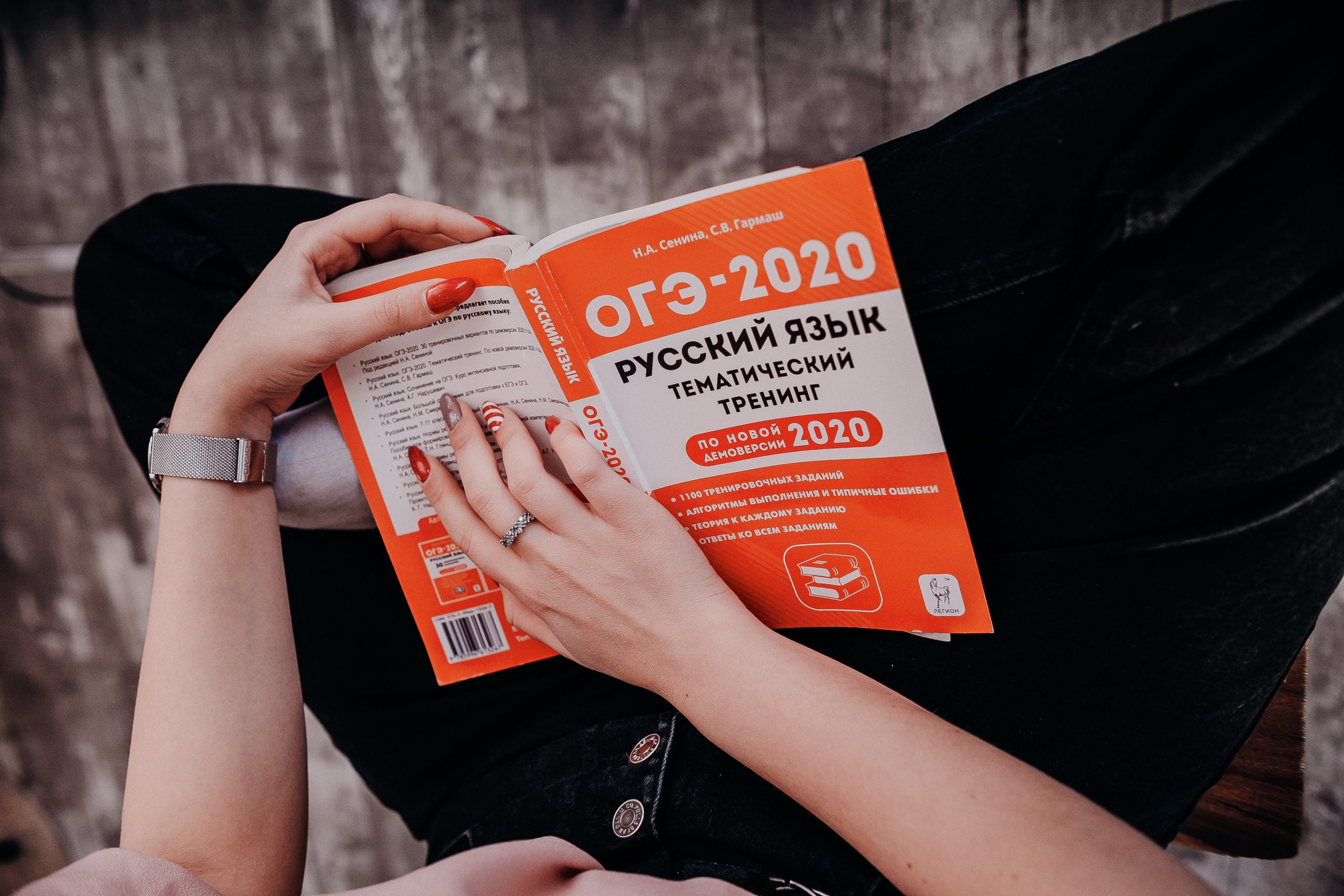 Как написать сочинение ОГЭ по русскому языку