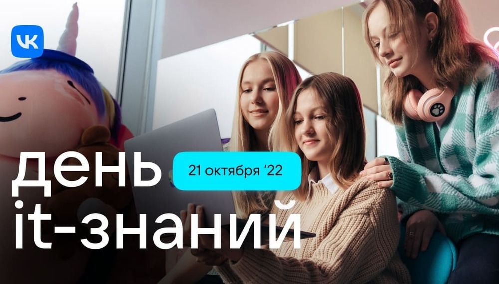 Умскул приняли участие в профориентационной акции «День IT-знаний»