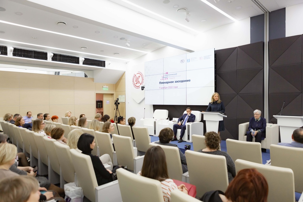 Умскул Академия представила новые IT-технологии в обучении английскому языку на IX Педагогическом форуме