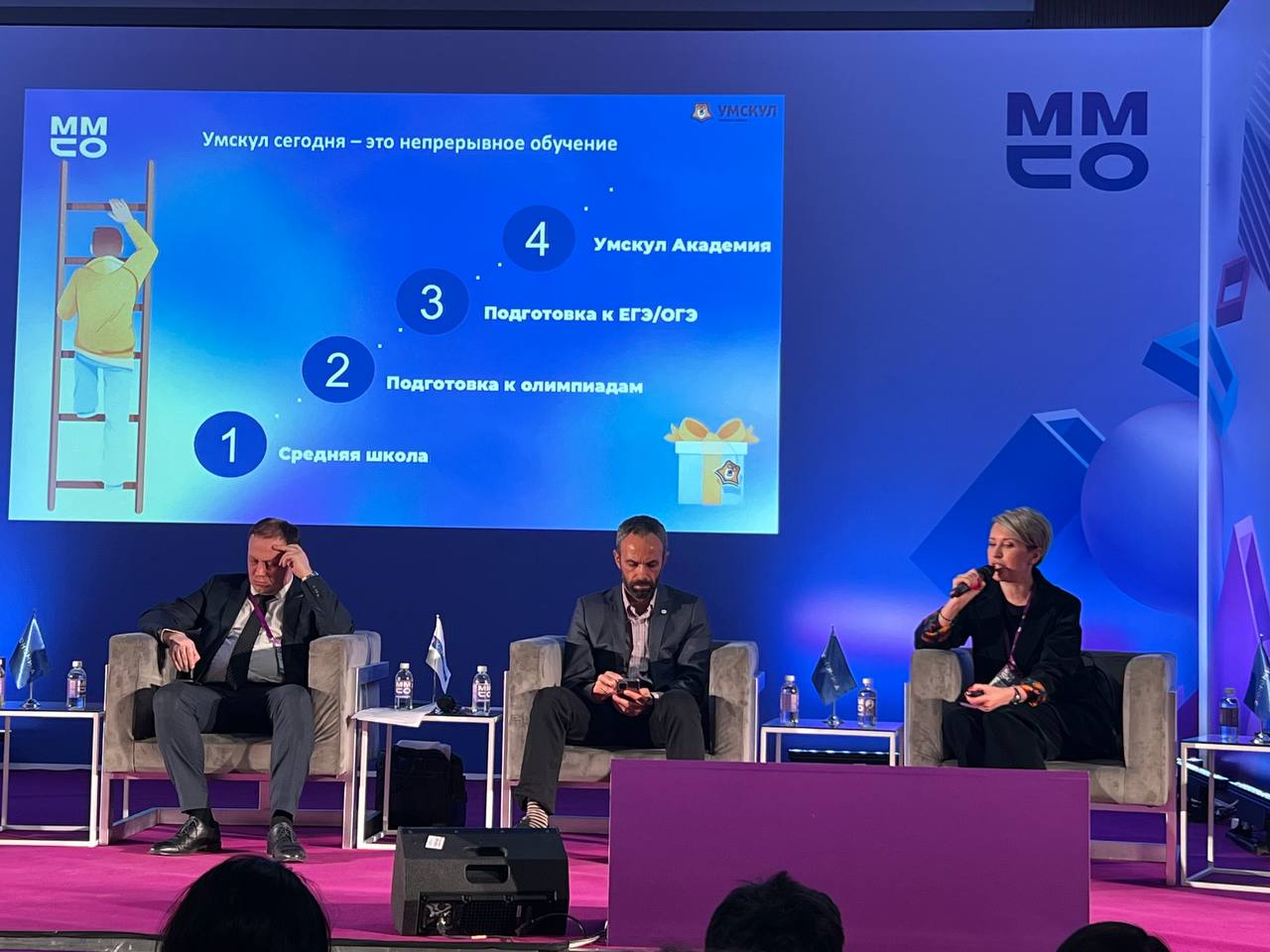 Умскул спикер ММСО.EXPO-2023​​