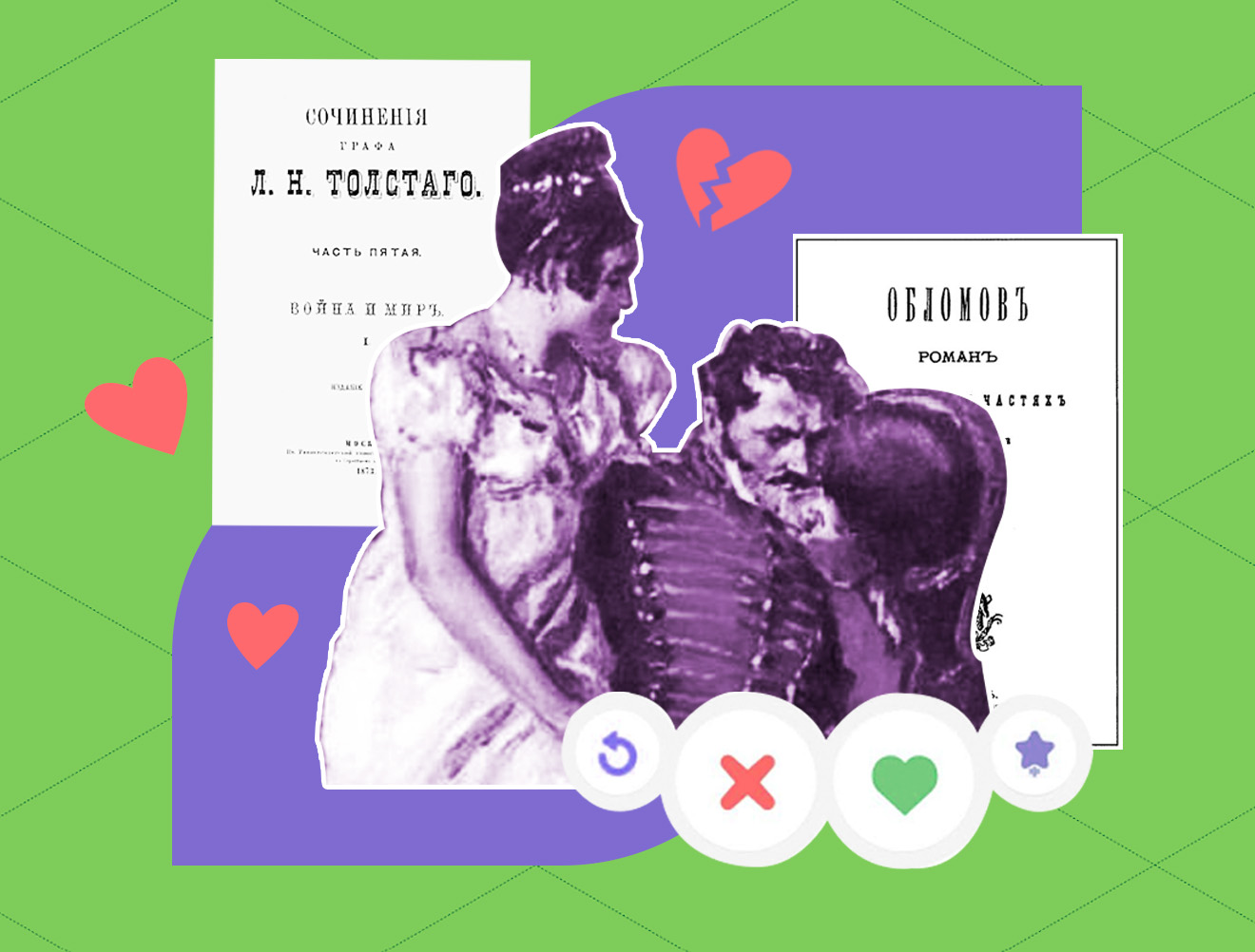 Не Печорин: в кого из героев русской литературы действительно стоит влюбиться