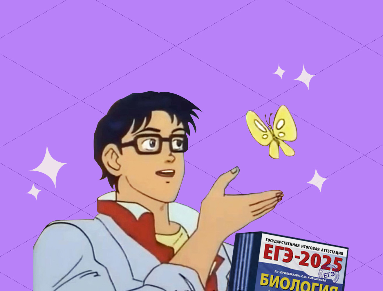 Как подготовиться к ЕГЭ по биологии