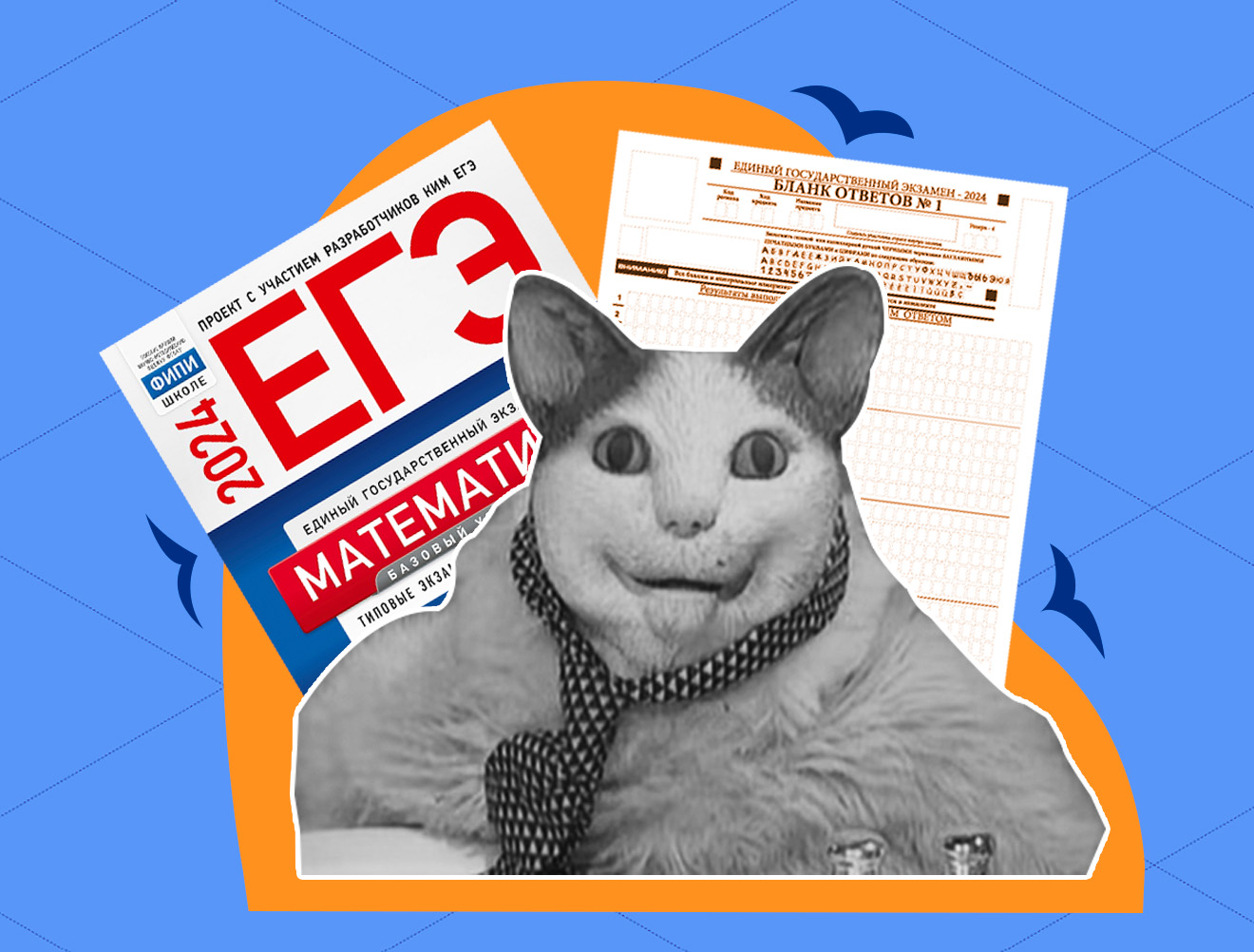 Самые провальные задания ЕГЭ по русскому языку и математике