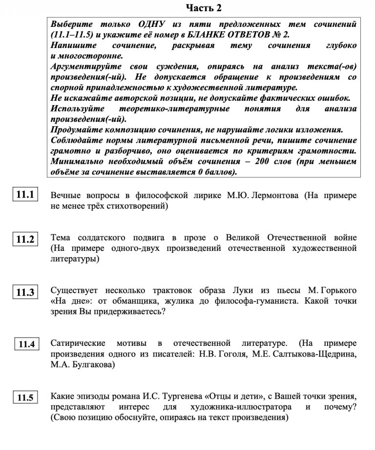 ЕГЭ-2025: важные изменения и нововведения в экзамене | Умскул Журнал