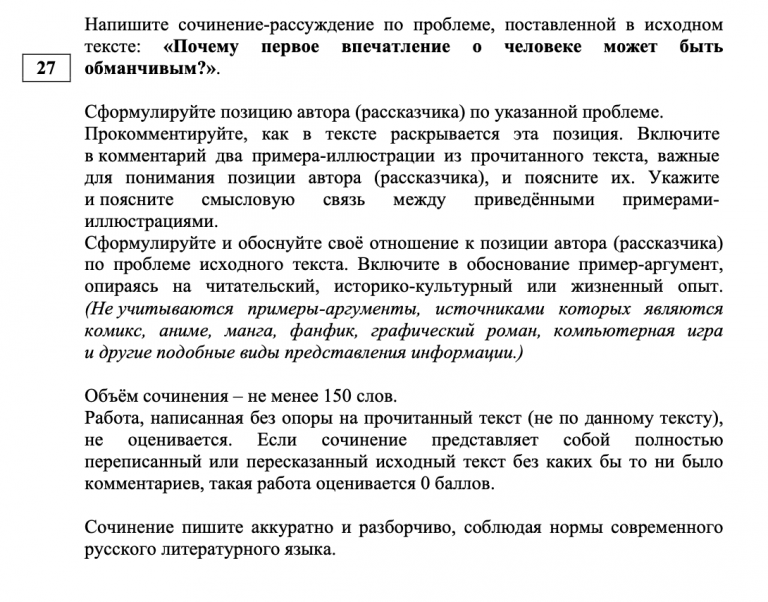 ЕГЭ-2025: важные изменения и нововведения в экзамене | Умскул Журнал