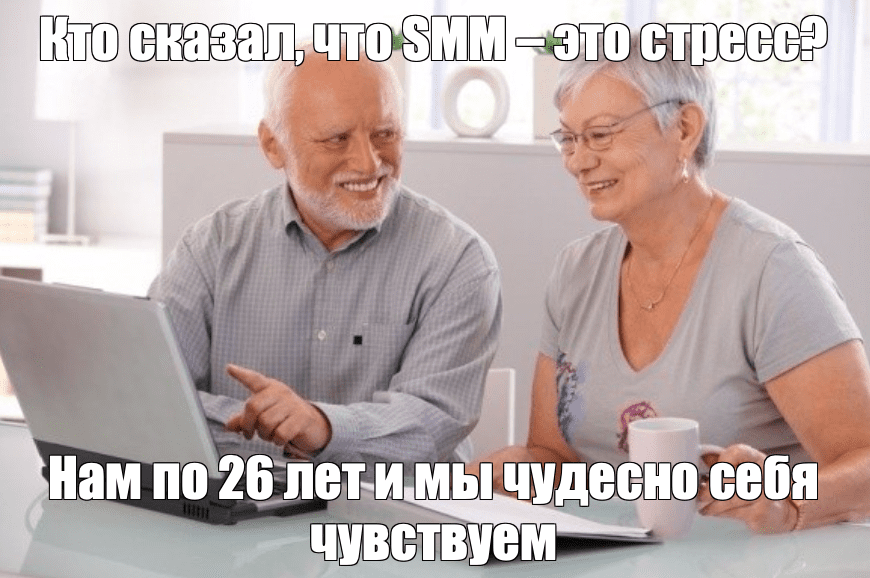 Мем про смм