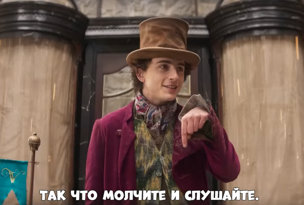 Мем с Вилли Вонкой