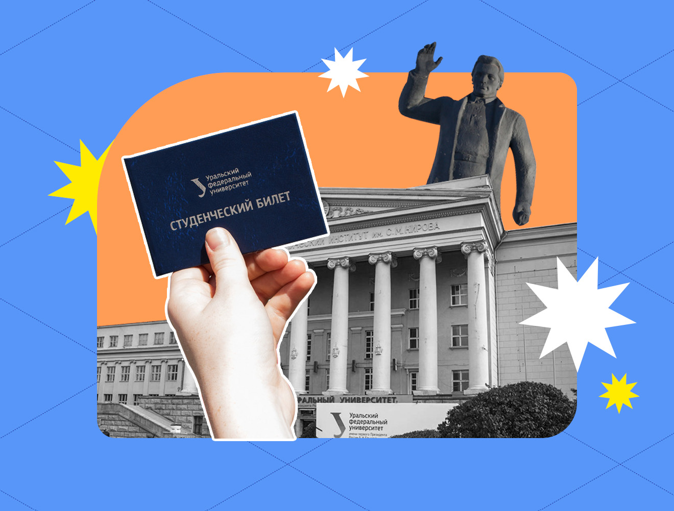 Как поступить в УрФУ