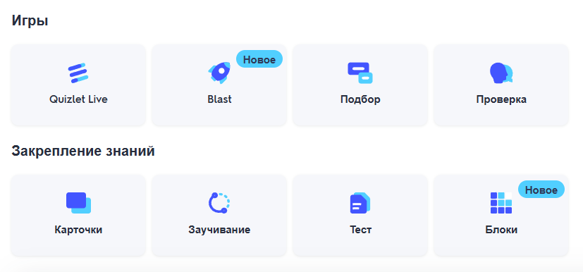 Quizlet