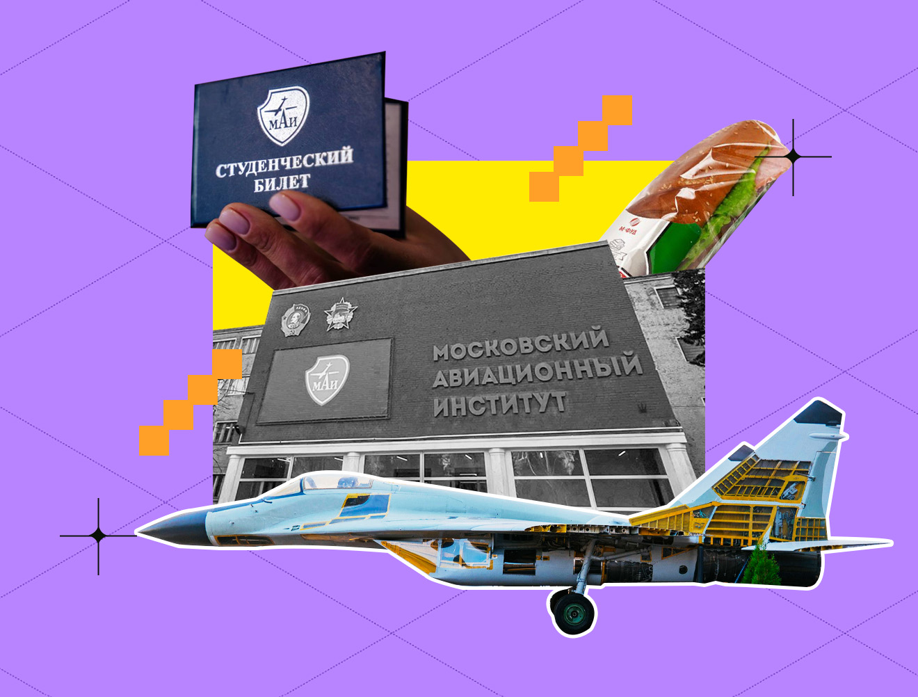 Московский авиационный институт: как не пролететь мимо мечты