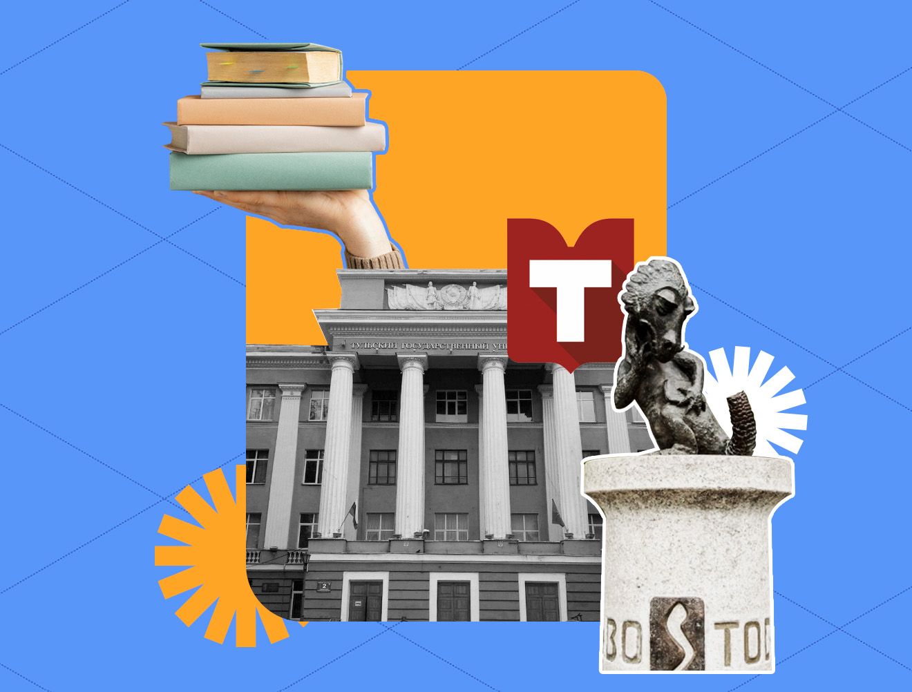 Как поступить в ТулГУ: гайд для абитуриентов