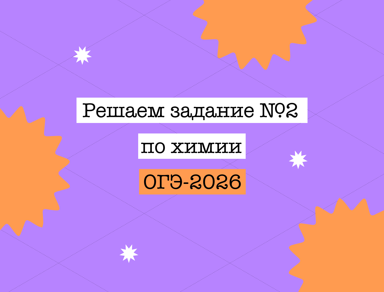 Строение атома: задание №2 из ОГЭ по химии за 5 минут