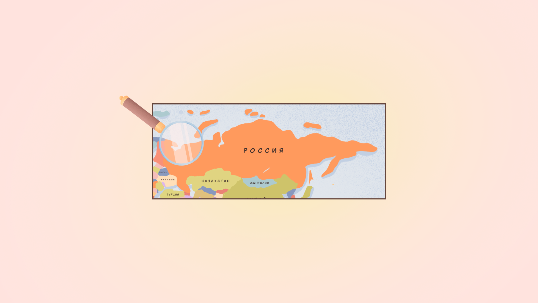 География