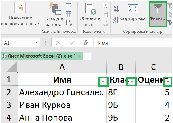 Почему Excel не ищет по фильтру