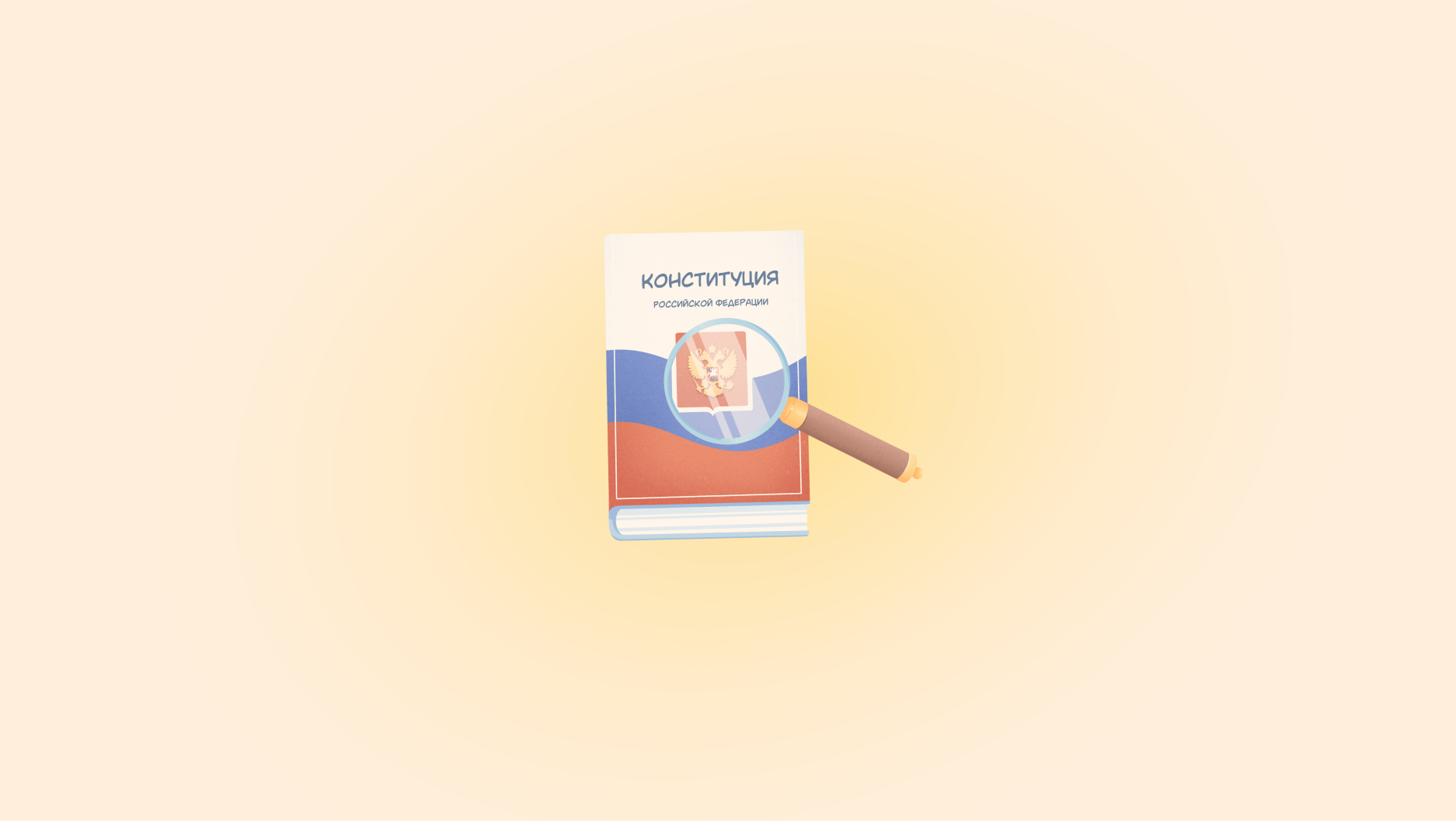 Обществознание