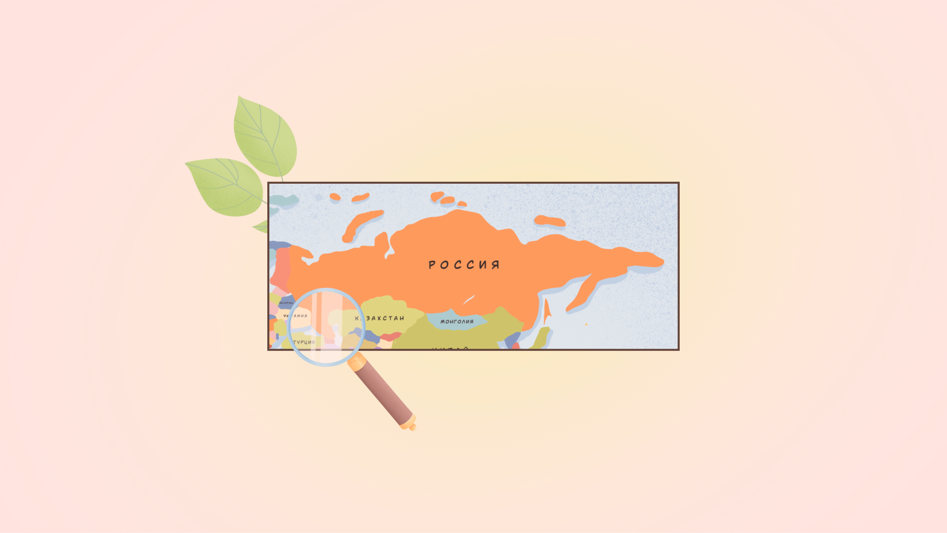 География