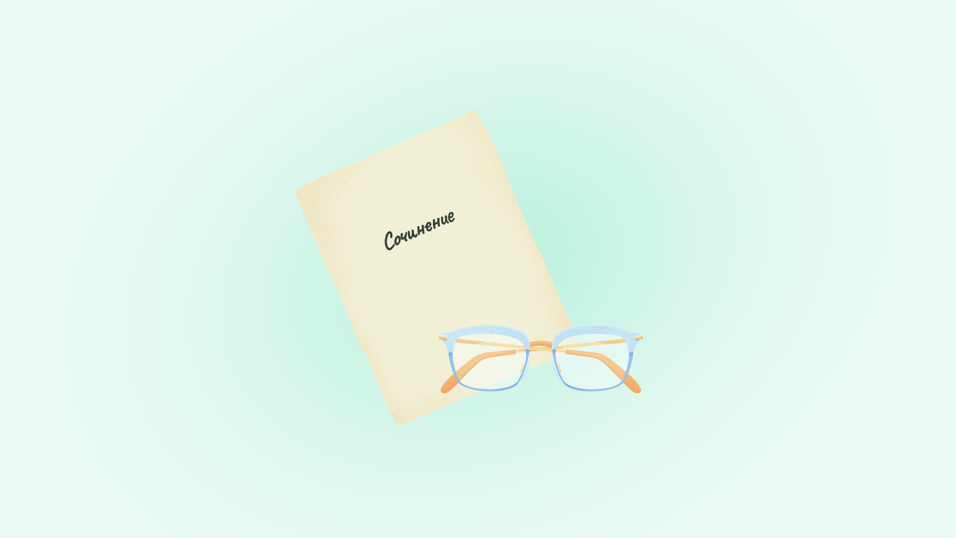 Литература