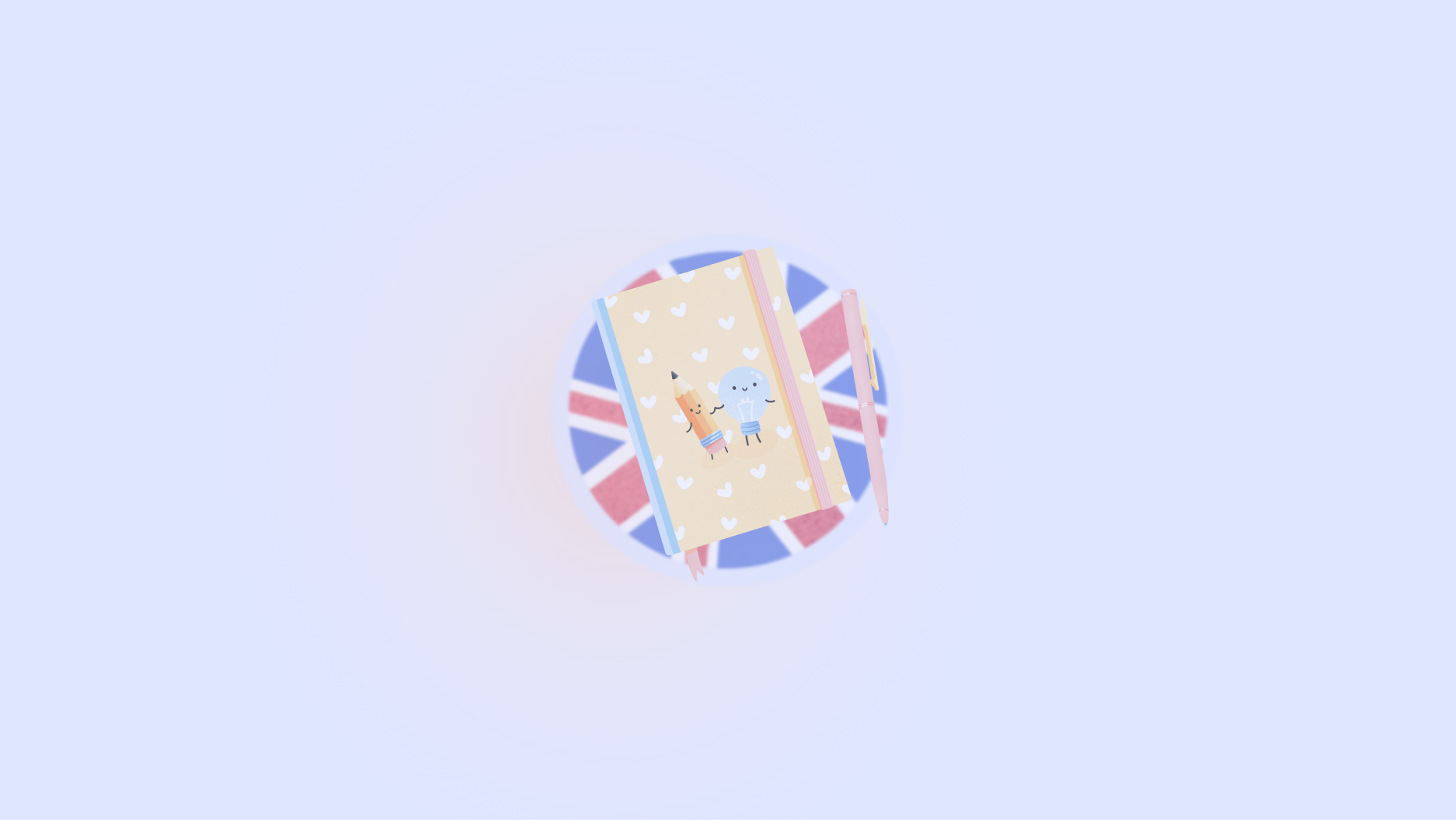 Английский язык