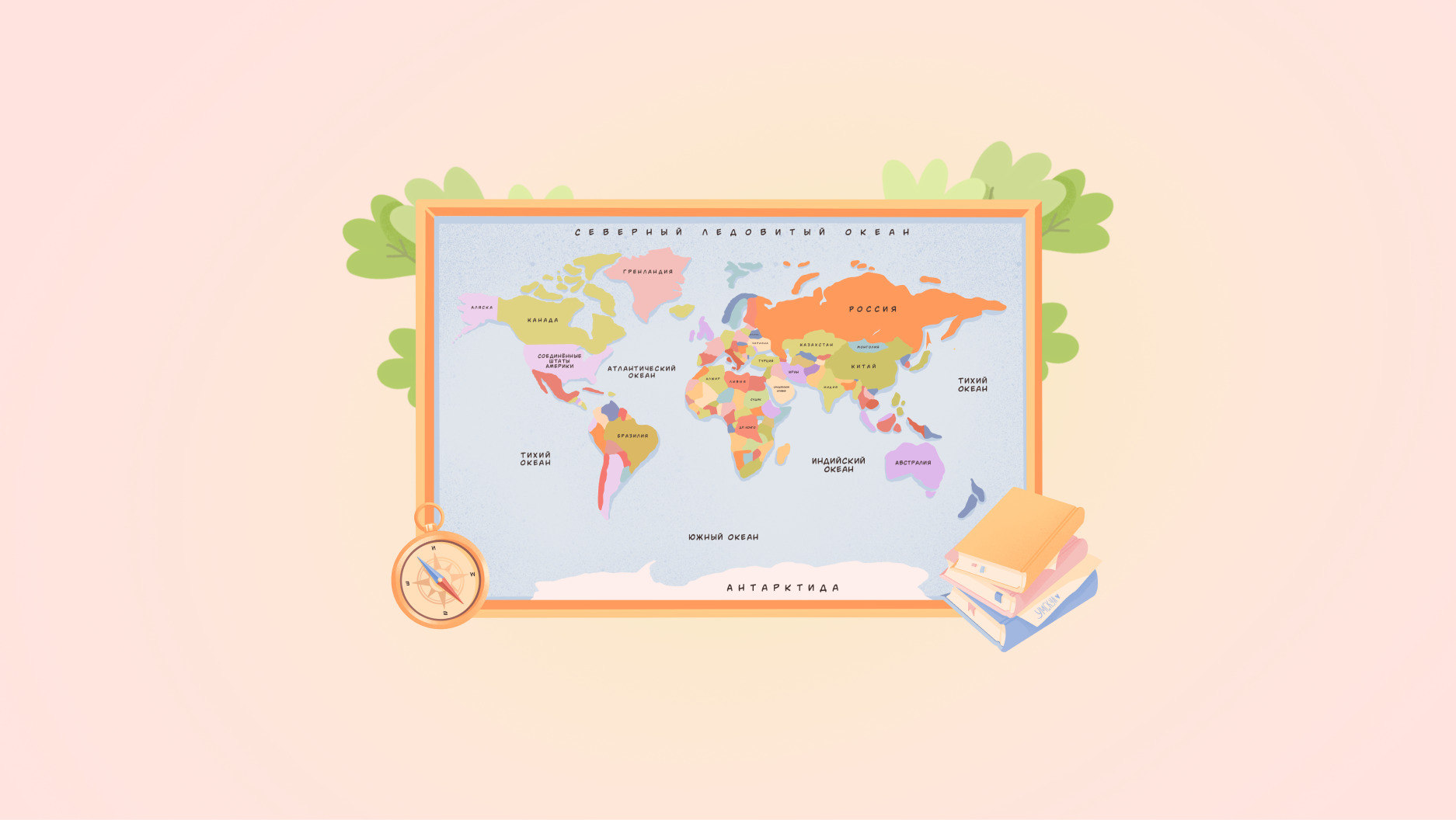 Особо охраняемые природные территории России и мира. Объекты культурного наследия