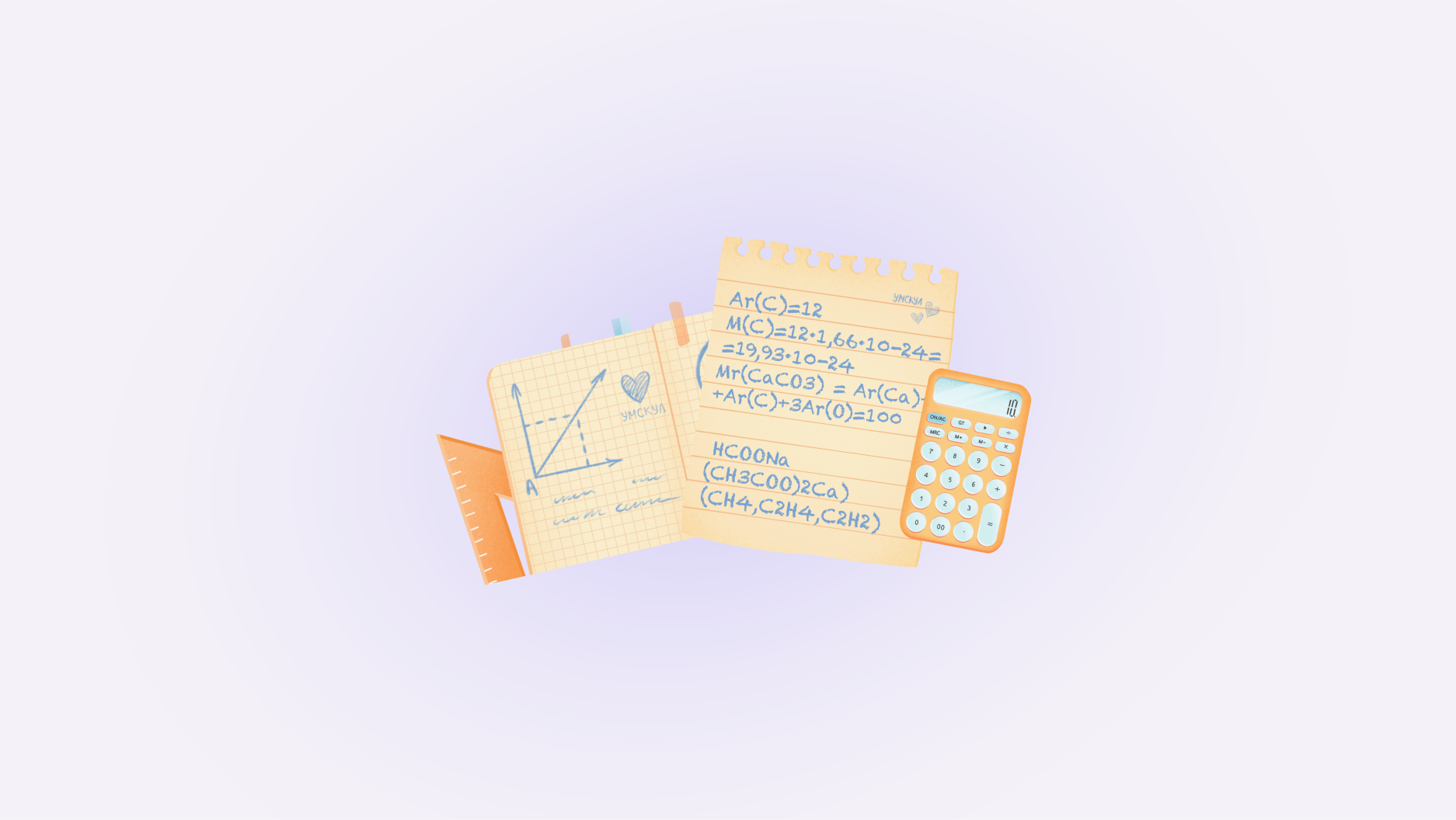 Расчеты по химическим формулам и уравнениям реакций. Часть 1