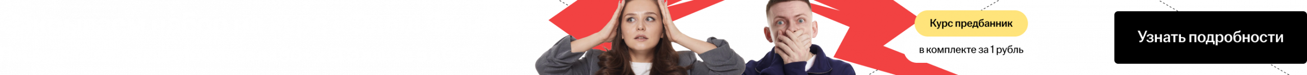 Умскул Учебник